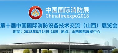 2018山西消防展启示录 火灾频发背景下，商业综合体消防安全管理如何破局